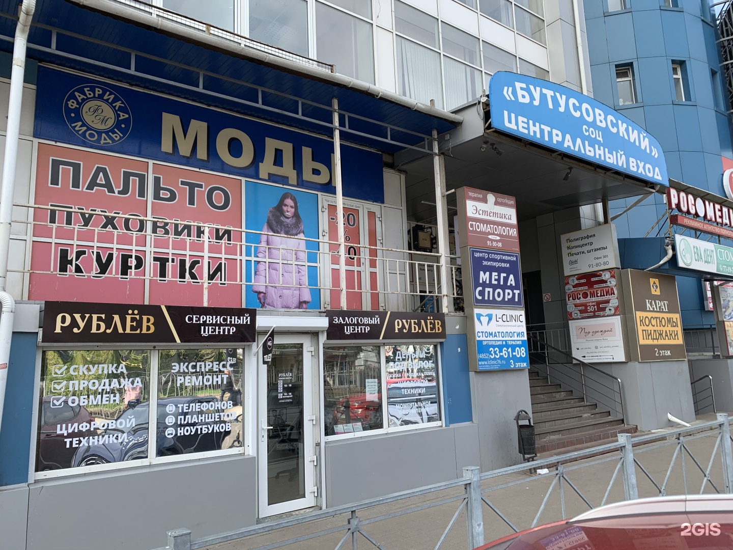 рублев ярославль. рублева ярославль. рублева ярославль. рублев ярославль. серго орджоникидзе 29 ярославль.