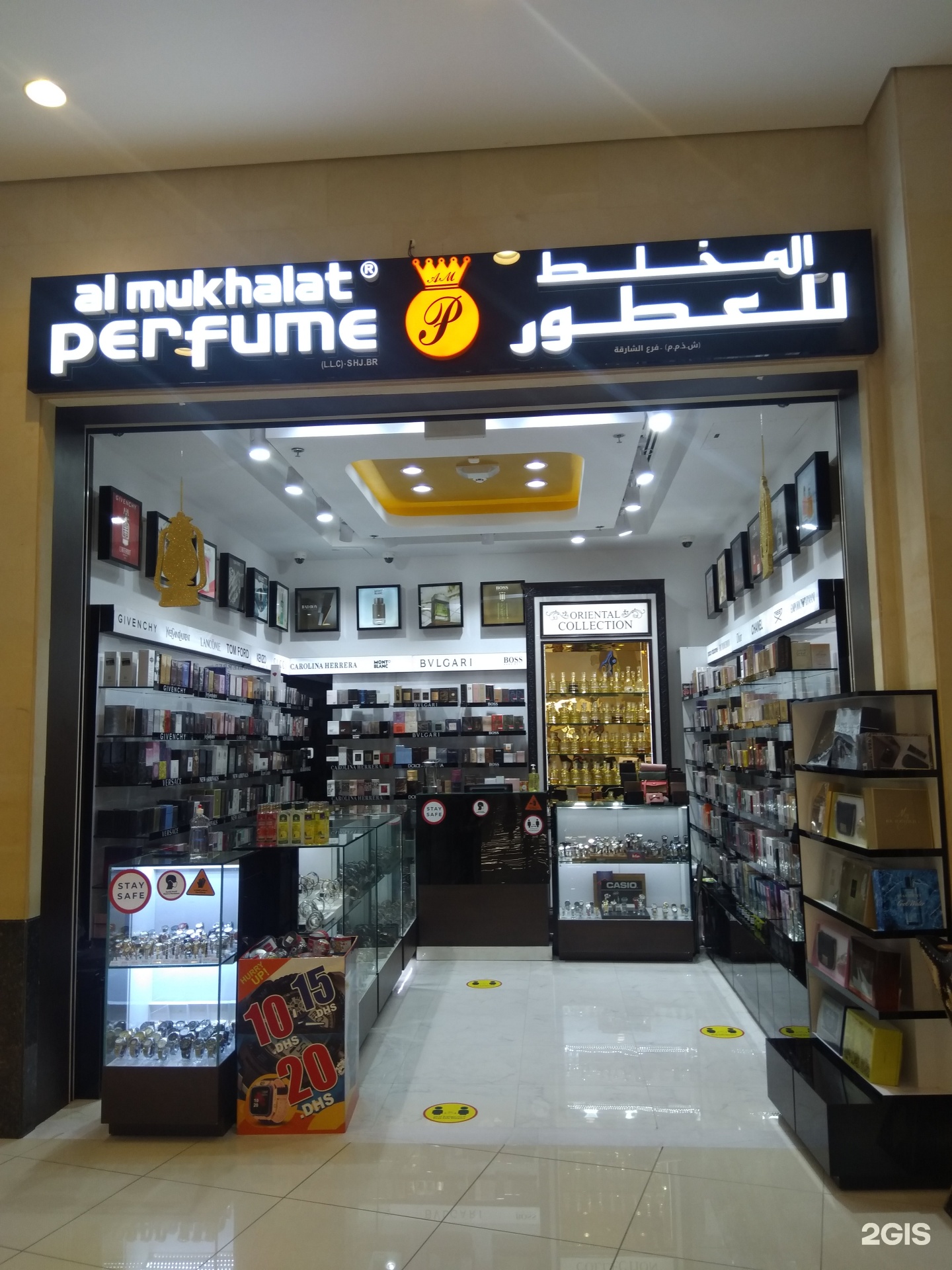 Al Mukhalat perfume shop Lulu Hypermarket 289 Al Kuwait Street