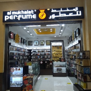 al mukhalat perfume offers