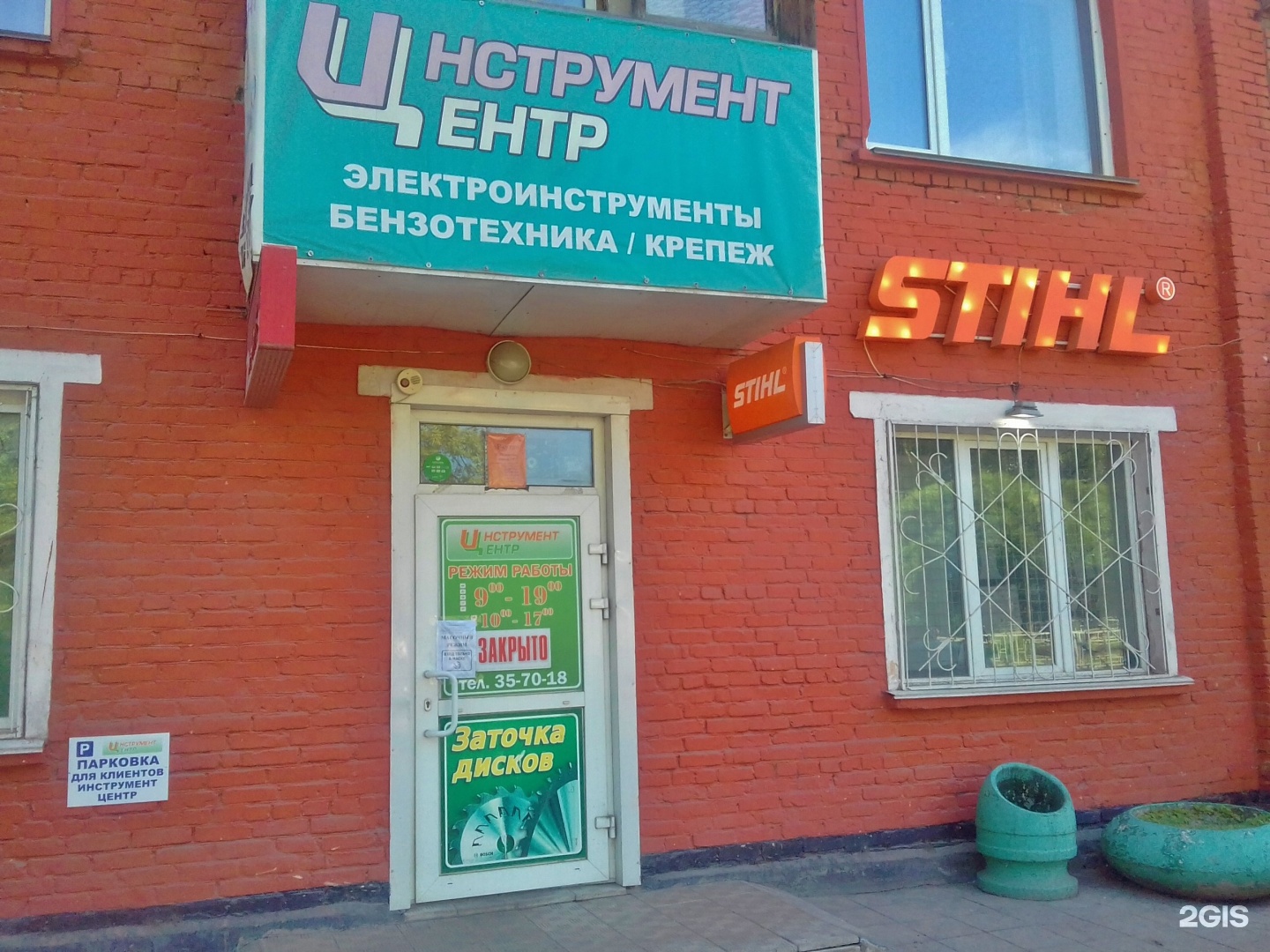 Проспект Ленина Магазин Инструментов