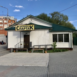 Фото от владельца Спартак, автомойка