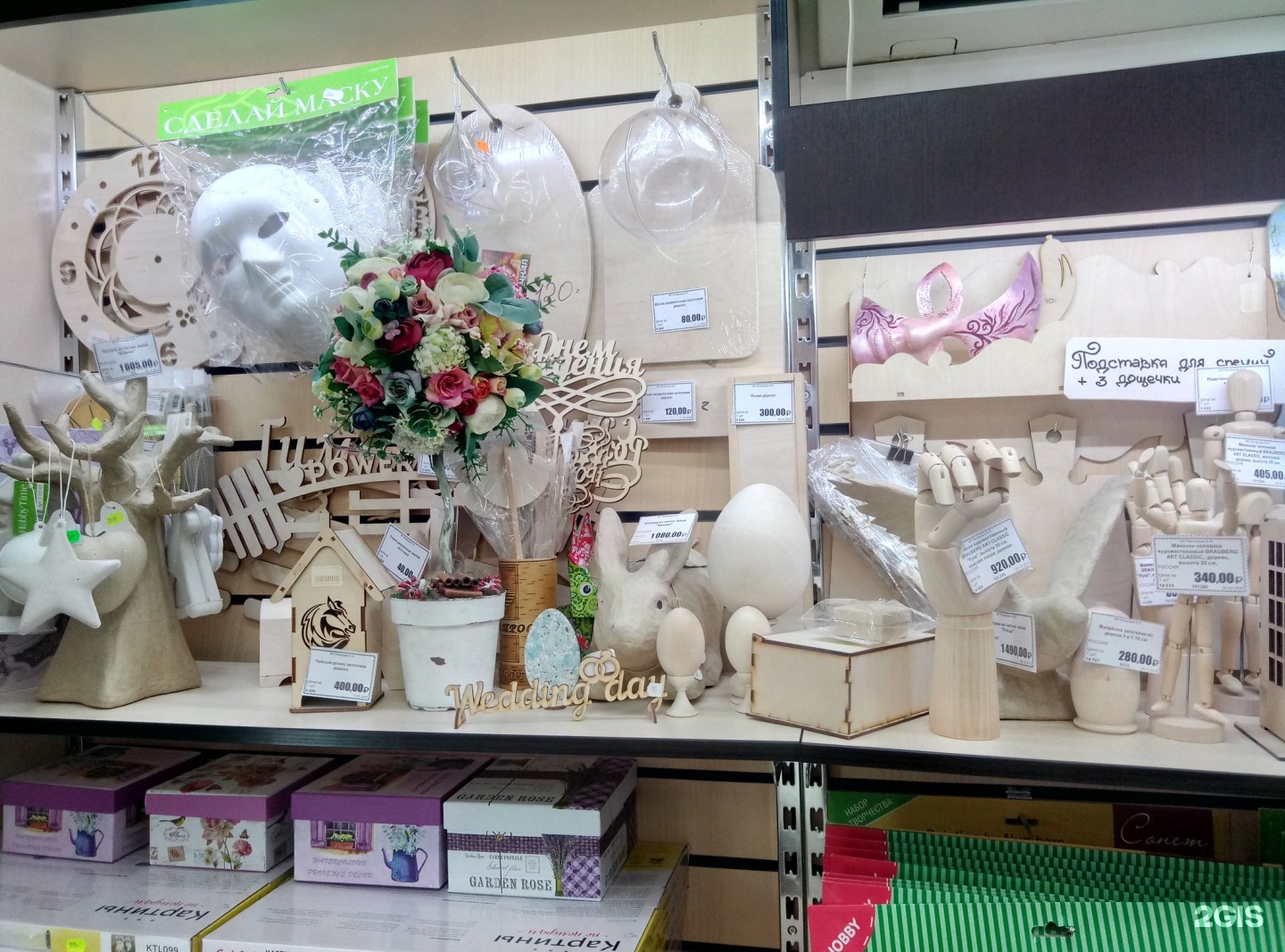 Канцтовары горького
