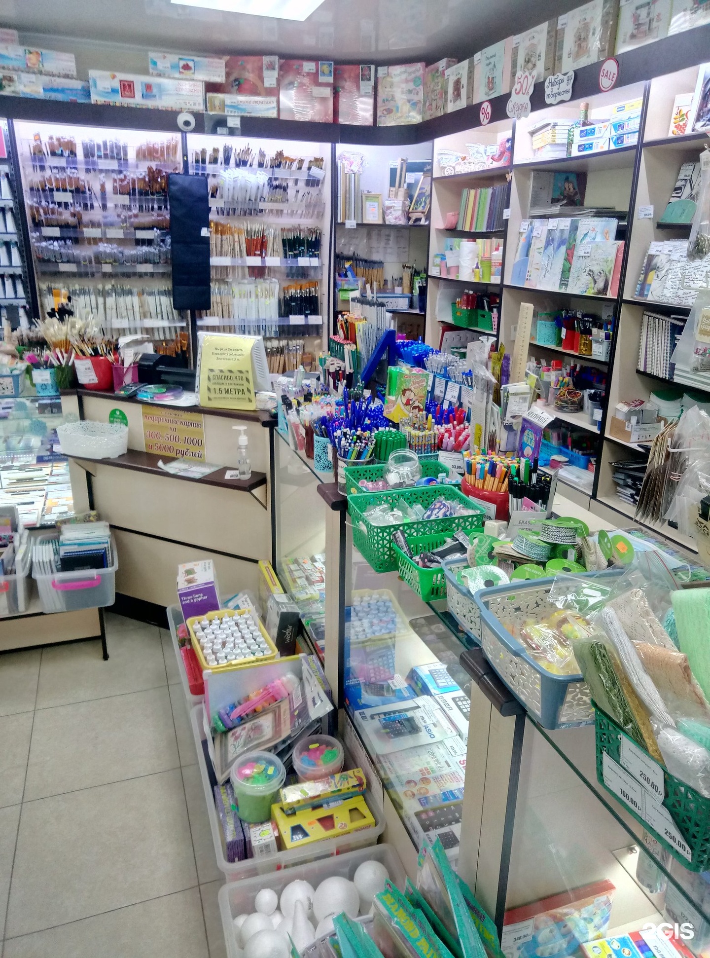 Канцтовары горького