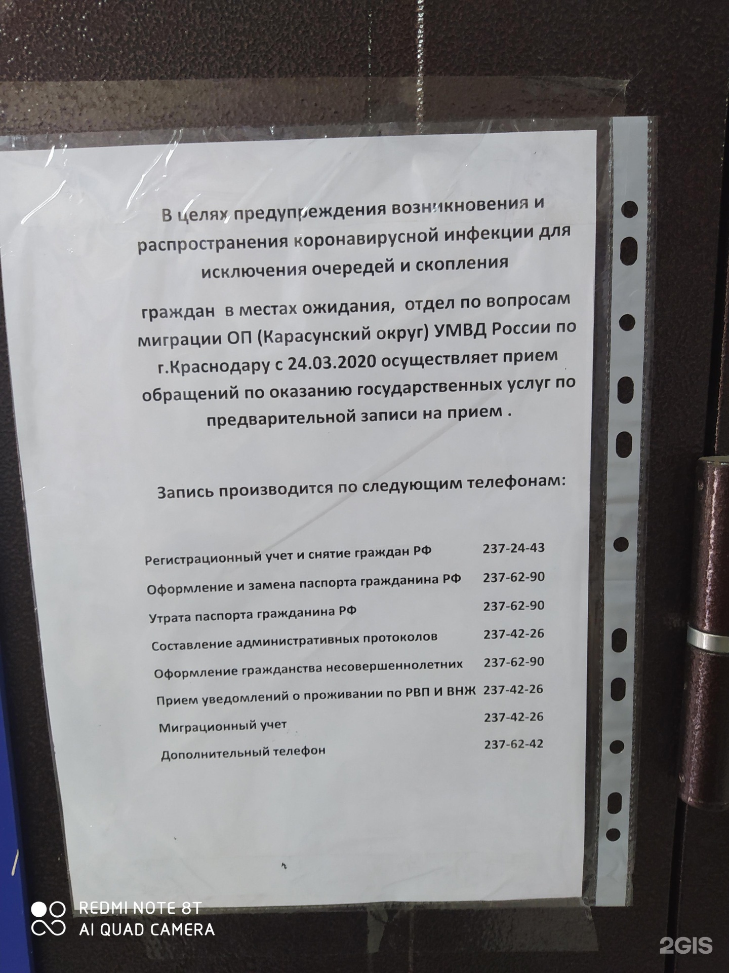 Паспортный карасунский краснодар. Отдел полиции Карасунского округа. Отдел полиции Карасунского округа г Краснодара. Паспортный стол Благоева 24 Краснодар. Миграционная служба на Благоева 24 Краснодар.