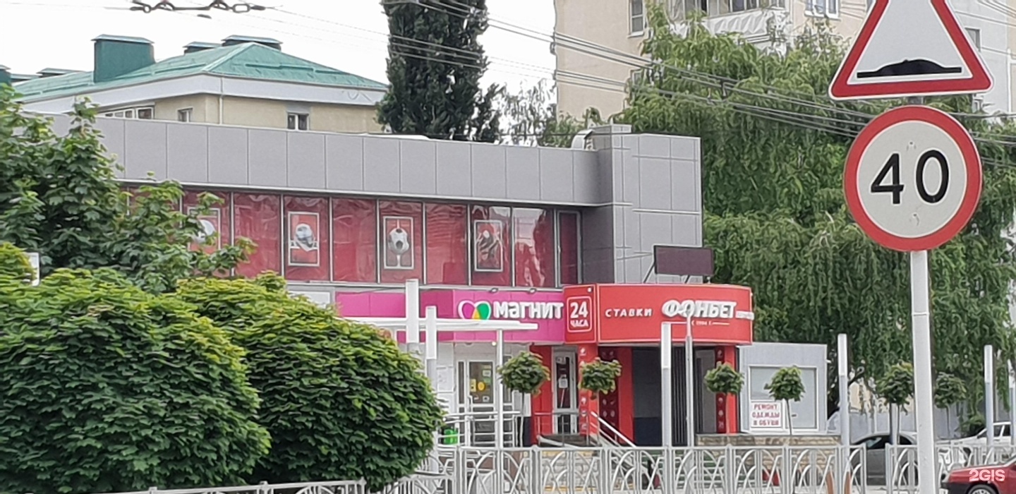 Московский проспект 20а. Проспект юности 20 Ставрополь. Синьора, Ставрополь, проспект юности. Букмекерская контора юности 20.