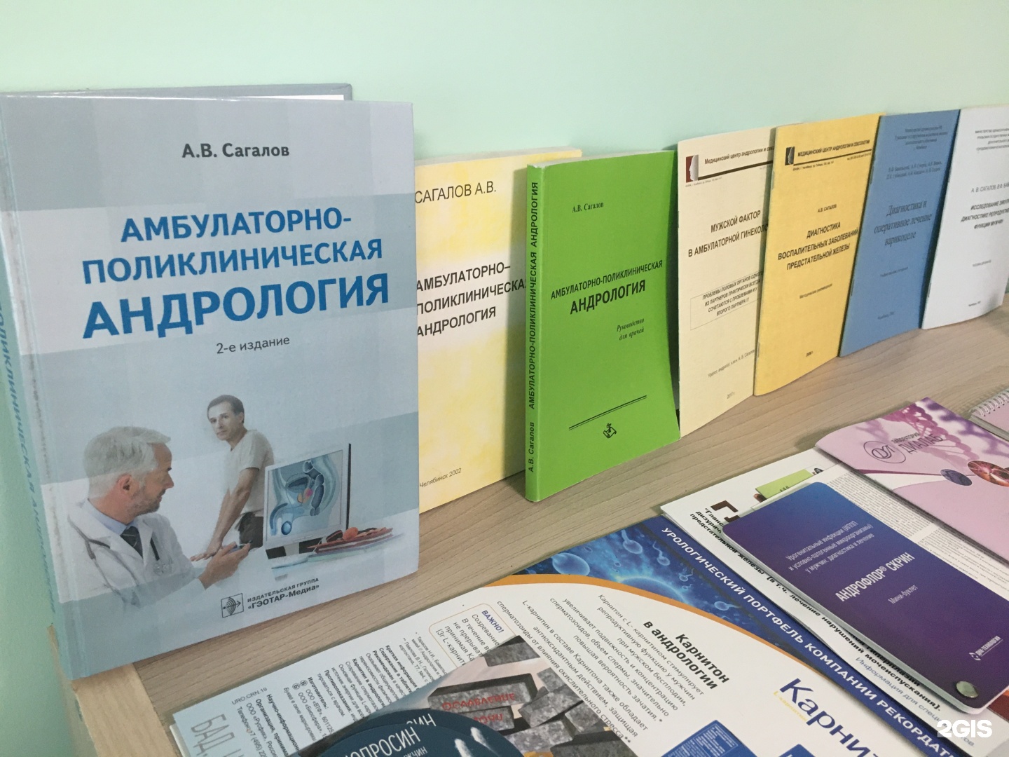 Андрология учебник. Детская урология-андрология. Практическая андрология Калиниченко. "Справочник по андрологии и сексологии".