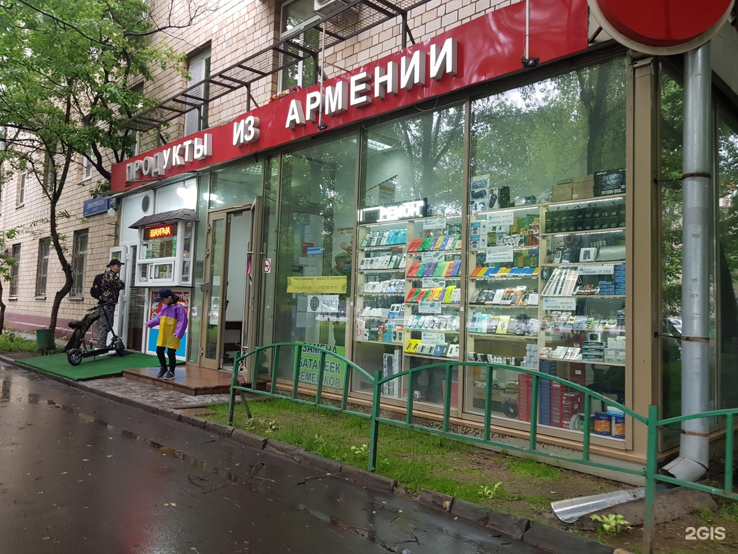 Продукты адрес. Армянский магазин. Продукты из Армении. Армянский магазин в Екатеринбурге. Армянский магазин в Самаре.