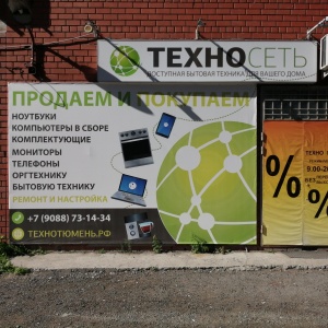 Фото от владельца ТЕХНО-SALE, комиссионный магазин-сервис