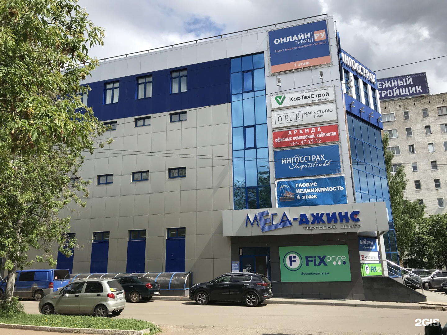Мега джинс ул воровского 123а фото