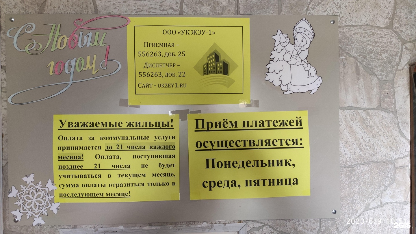 Паспорт стол южно сахалинск