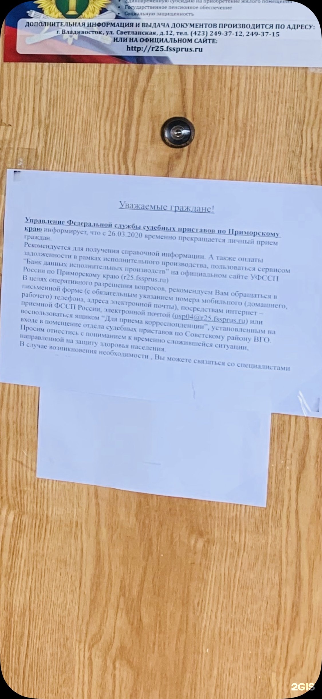 Судебные приставы советская гавань. Приставы советского района Владивосток. ОСП по советскому району г Томска. ОСП советского района г Тулы телефон. Адрес судебных приставов советского района города Владивосток.