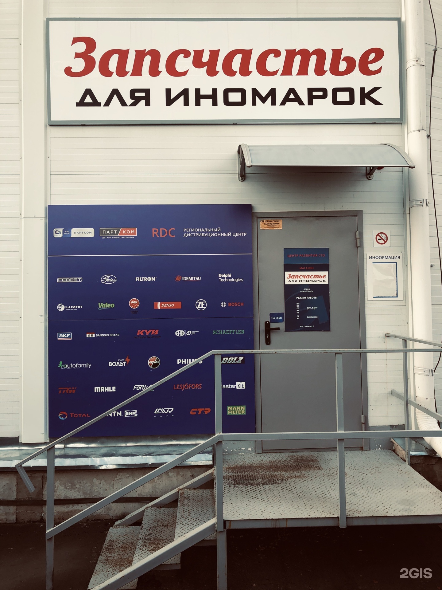 15 й проезд 10. 5-й донской пр. 1, стр. Иваново мфц 15-й проезд, 4. 3-й силикатный пр.