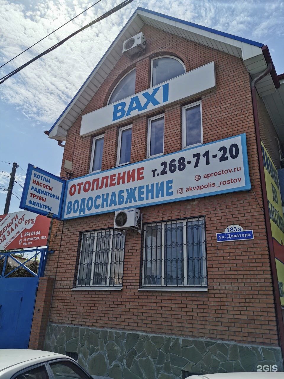 Автоаптека пугачев. Ивановское сто. Г ростов-на-дону, ул доватора, двлд. Доватора 191/30 ростов на дону. Доватора 185а.