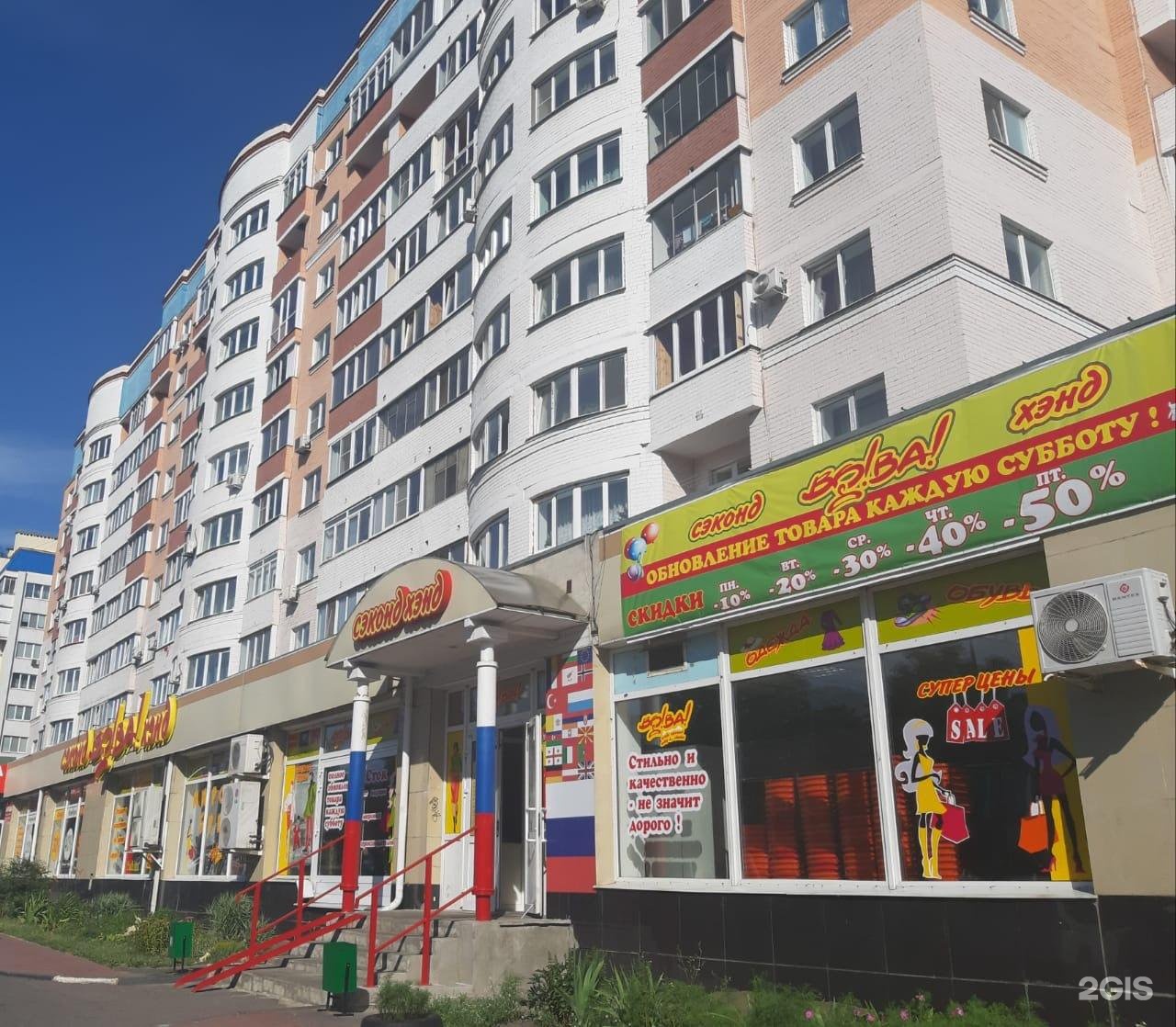 Секонд хенд в орле карта