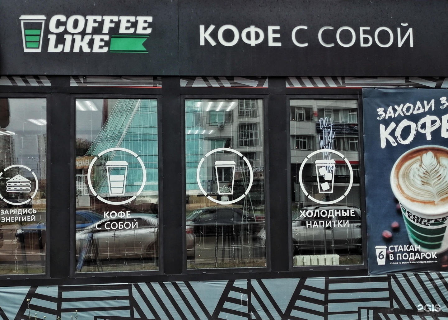 He like coffee. Кофейная сеть мировая. Coffee like Тюмень. Coffee like Великий Новгород. Очередь в кофейню кофе лайк.