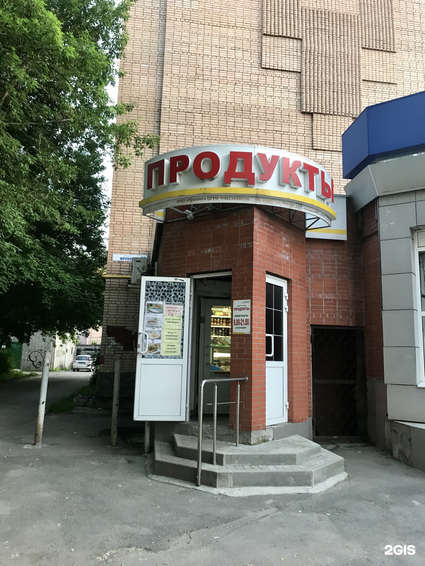 Фрунзе 25 тула. Фрунзе 25 рязань. фрунзе 2 рязань. фрунзе магазин. фрунзе 25 автомаг.
