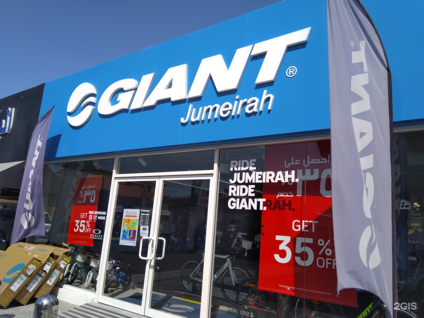Giant Jumeirah, trading shop, 473b 