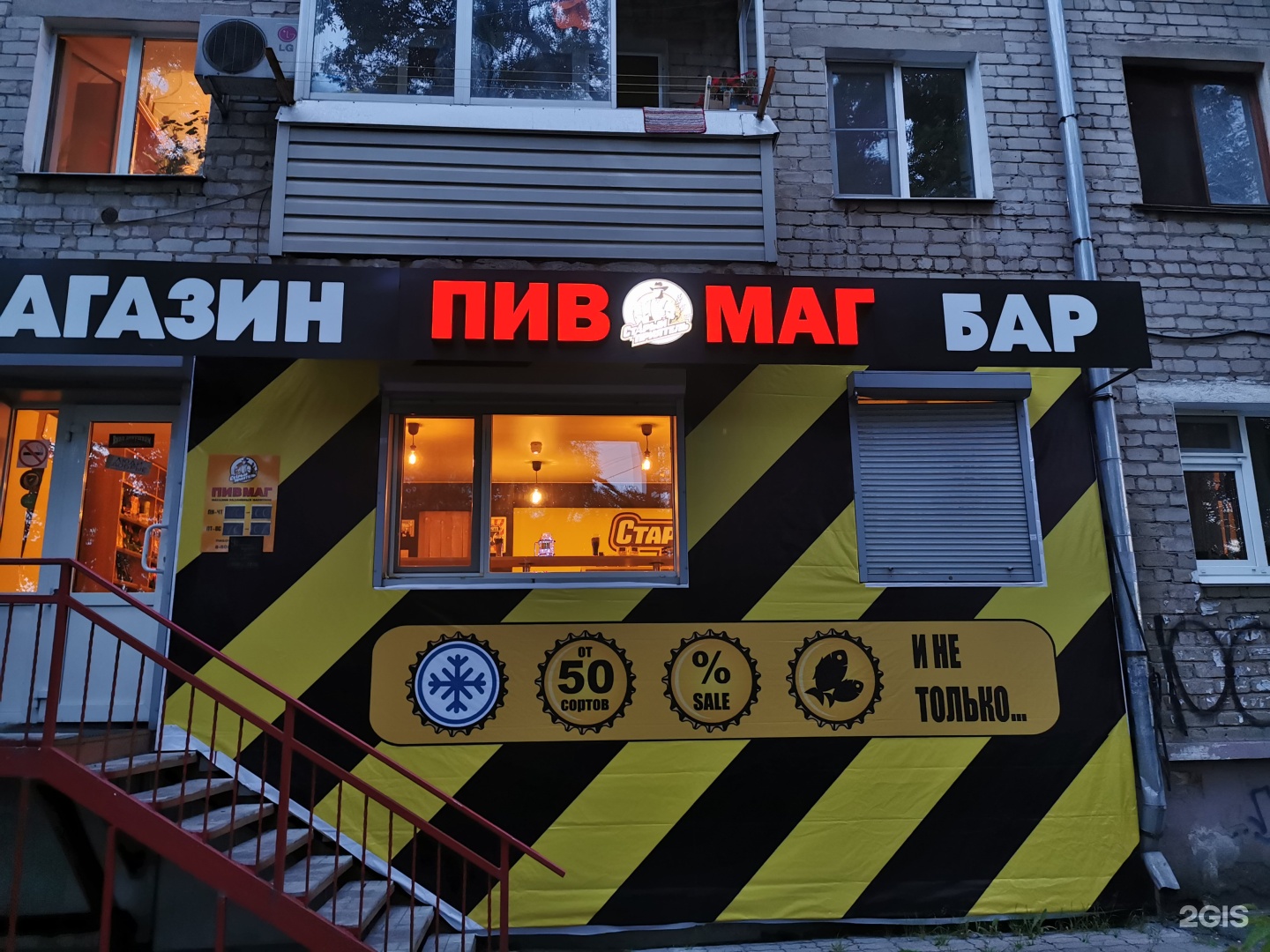 Магазин Старый Приятель Магазин Старый Приятель