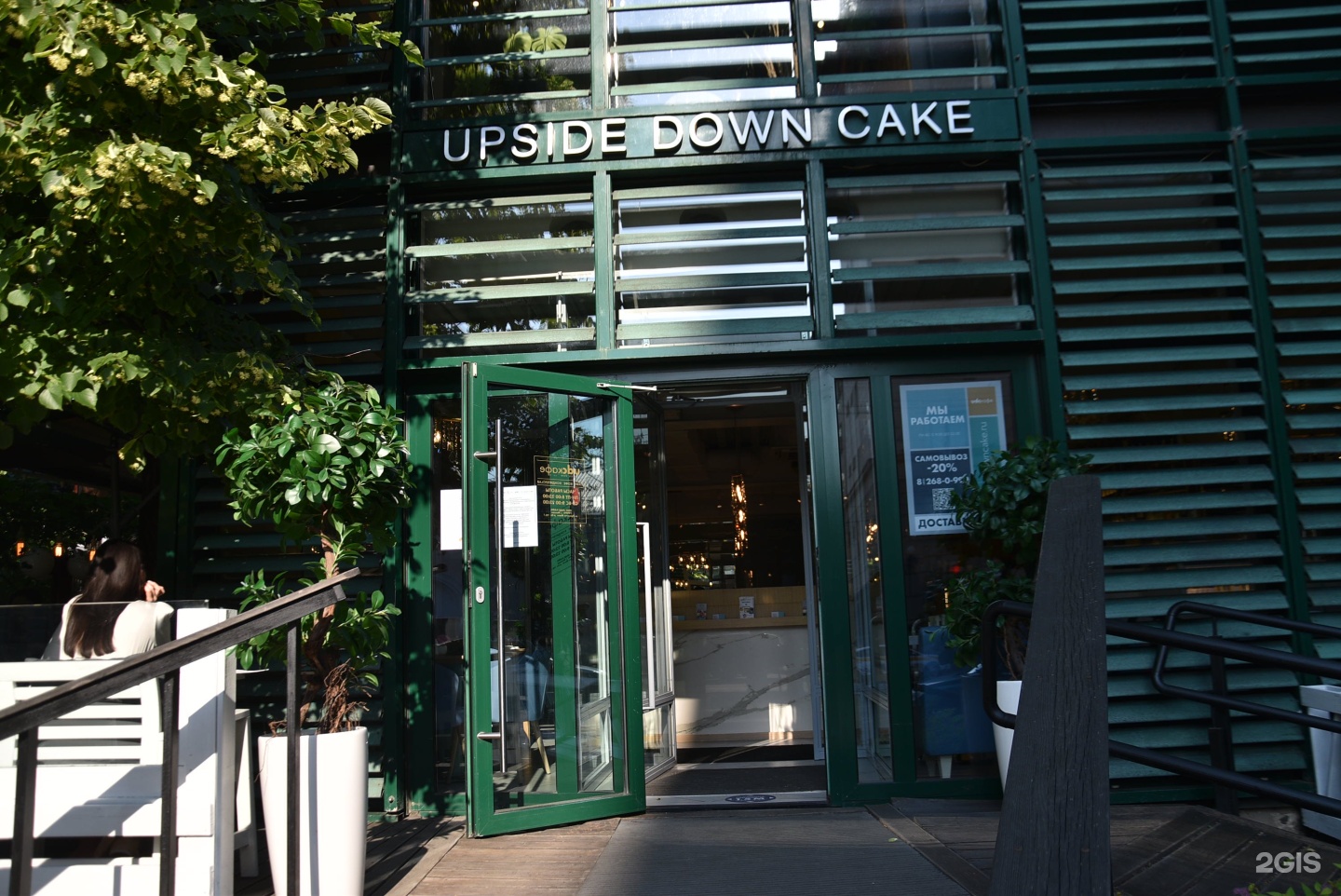 Udcкафе просп мира 26 стр 1 фото Картинки UDC CAFE