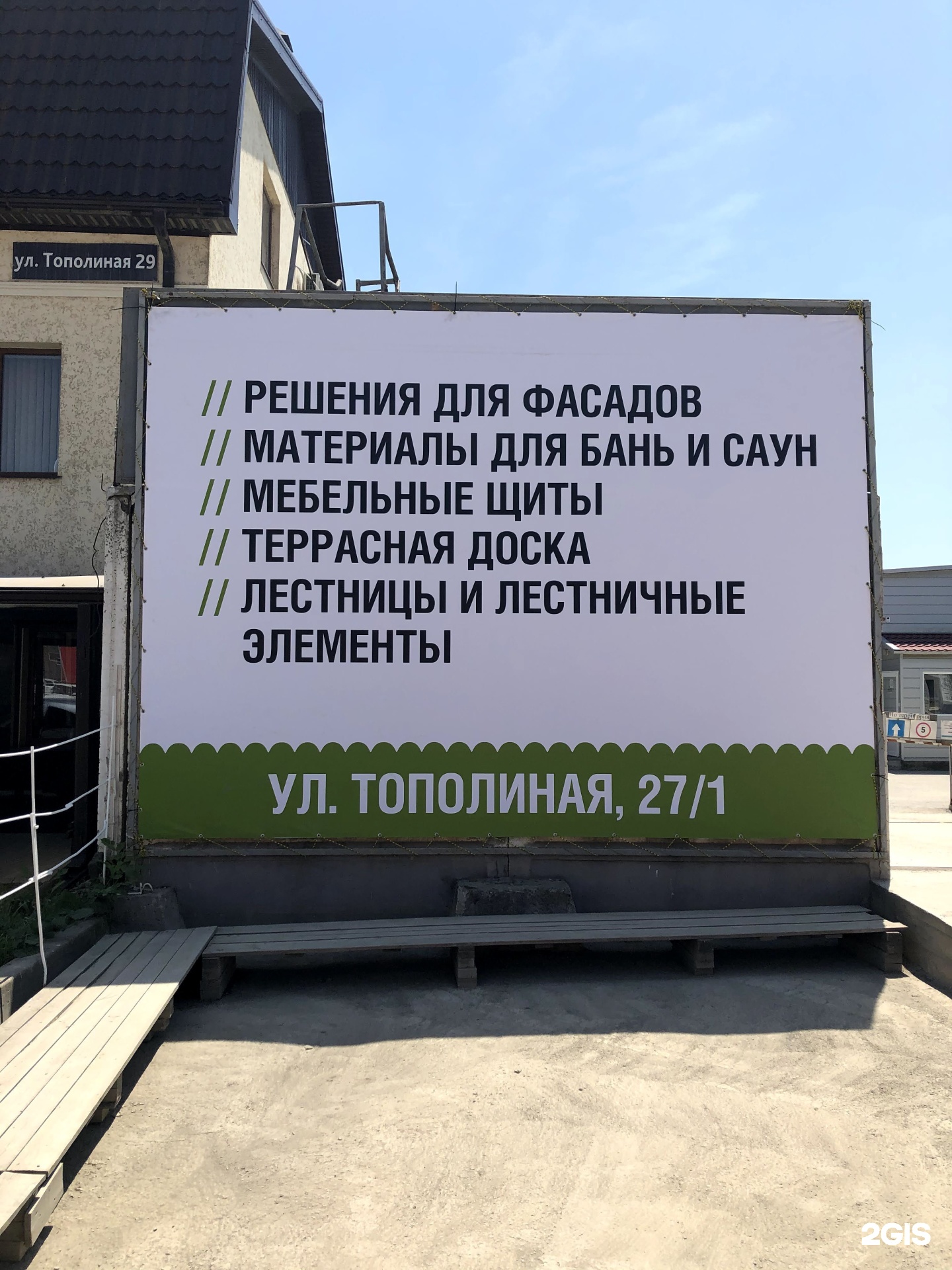 Лескрафт краснодар прайс. Лескрафт Краснодар. Ул.Тополиная Краснодар Лескрафт. Краснодар Тополиная 27/1. Лескрафт Краснодар официальный сайт.