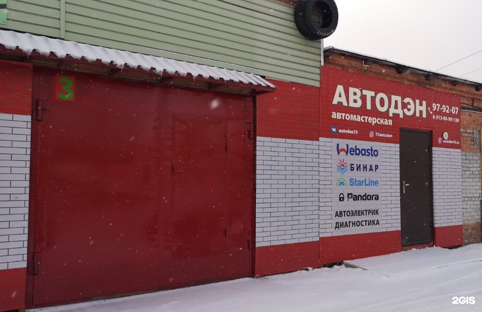 Автосервис в томске. Автосервис на Томской Саратов. Автосервис Томск. Аквабластинг ЕКБ