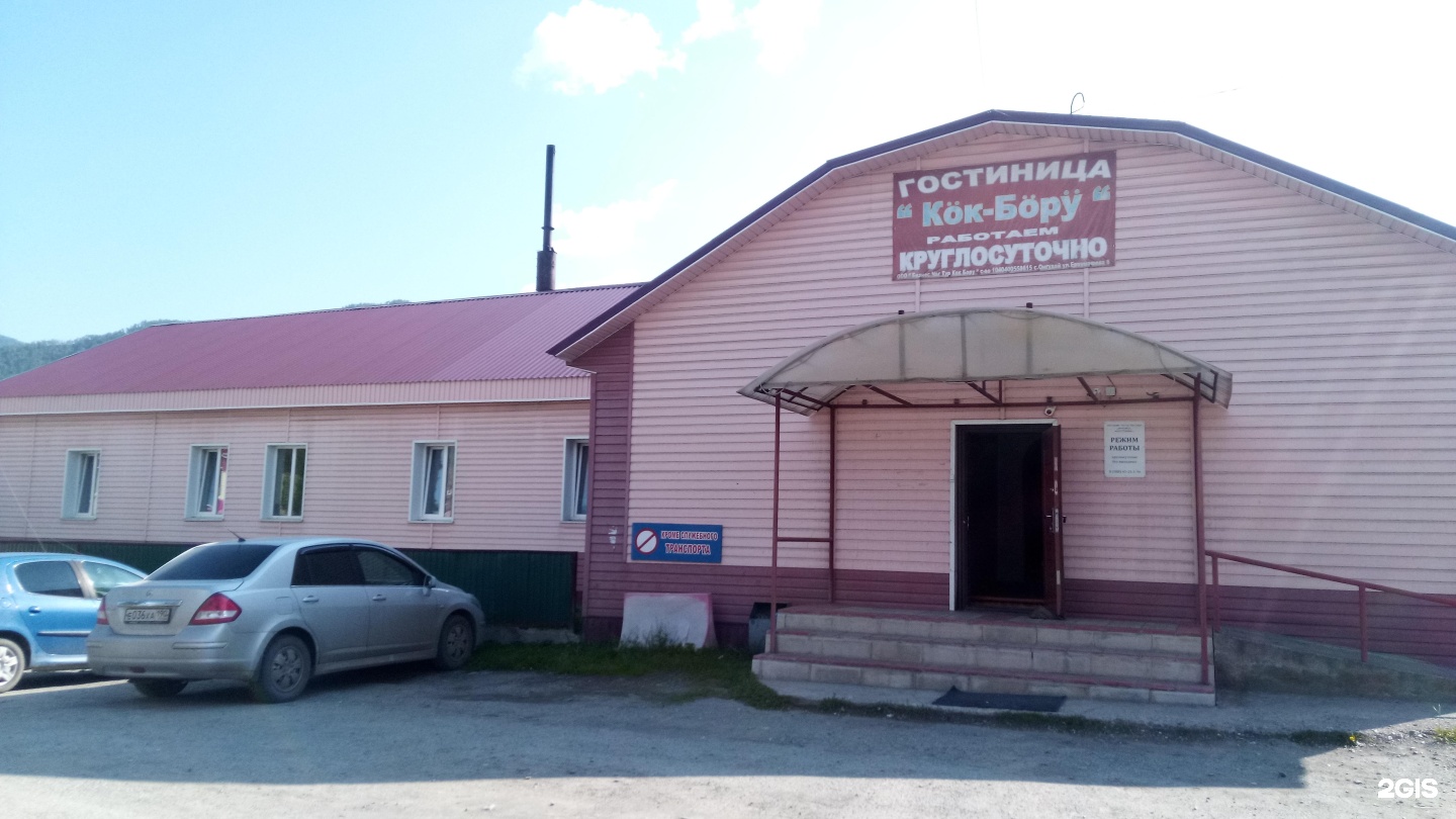 культурно-оздоровительный комплекс «altai-rest» (. культурно оздоровительный комплекс. онгудай столовая. фок ровеньки белгородская область. бобровы дворы белгородская область.