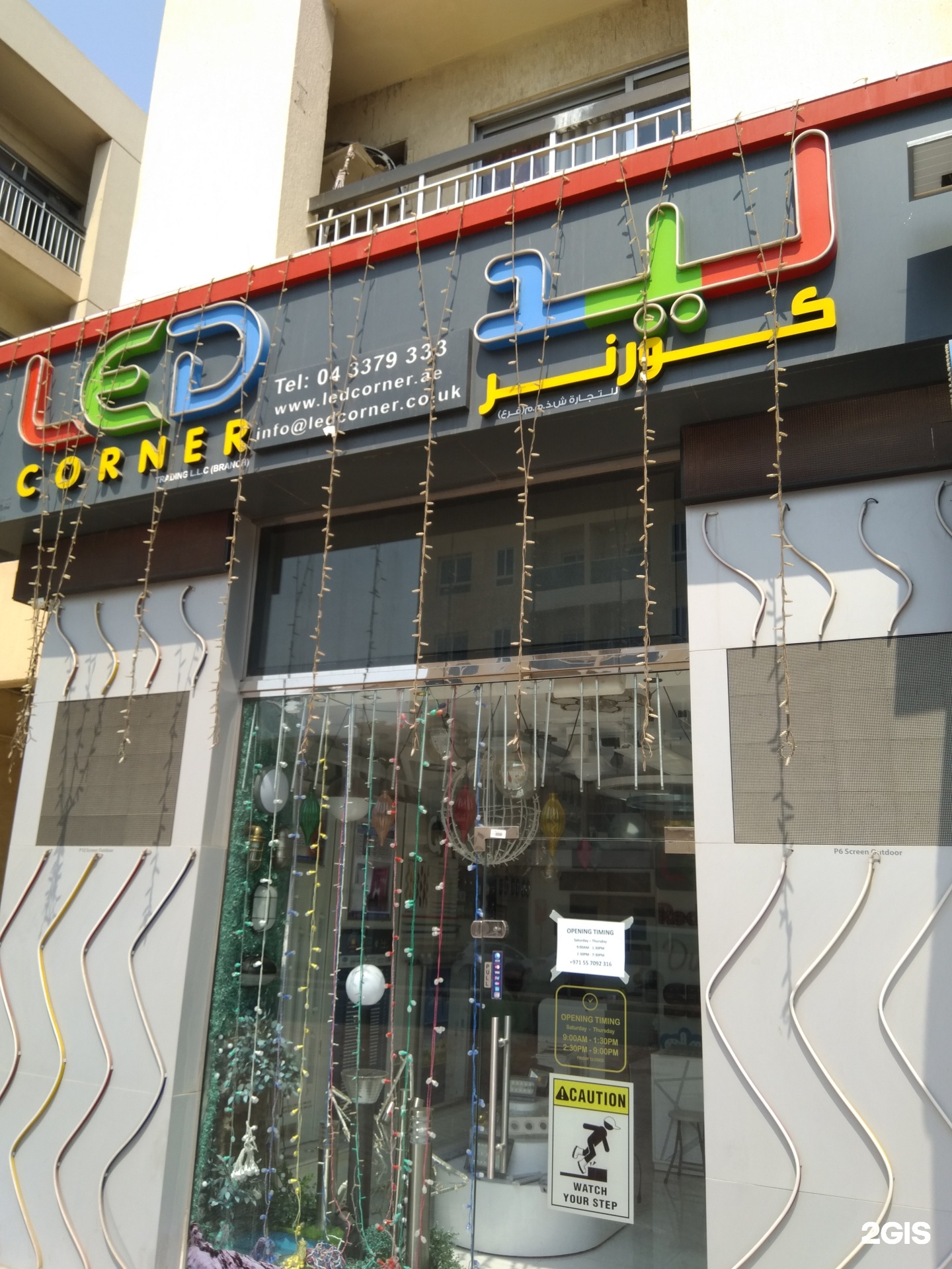 Led corner shop al qusais