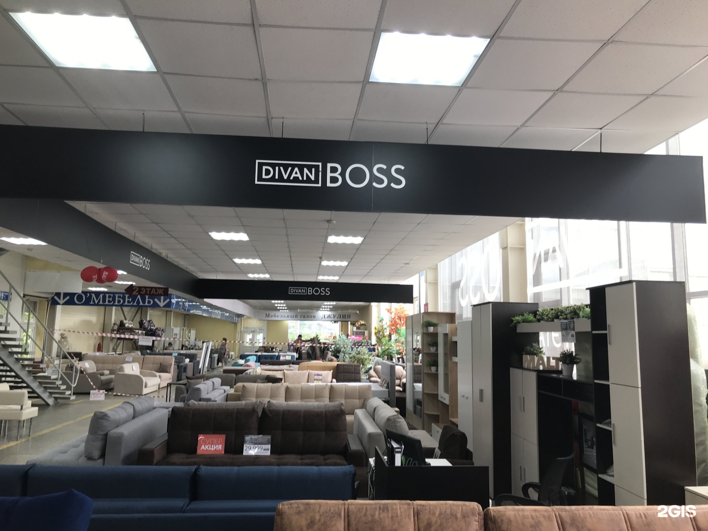 Мебельный магазин босс