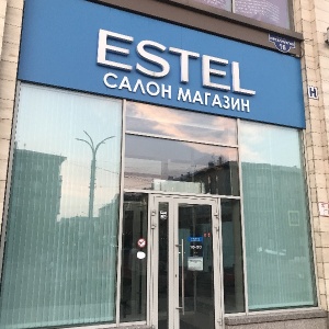 Фото от владельца Estel Studio, студия