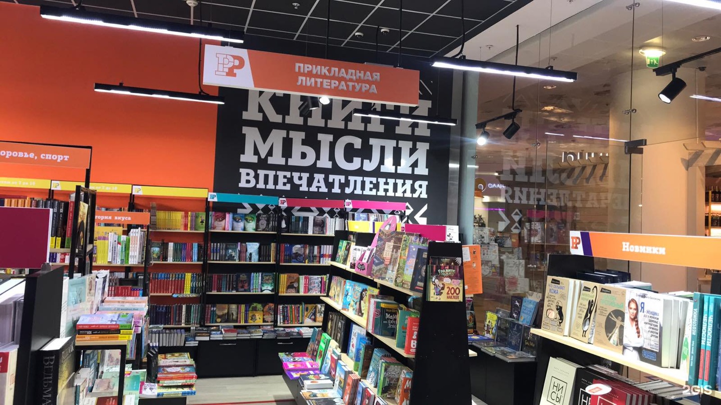 Территория книжный