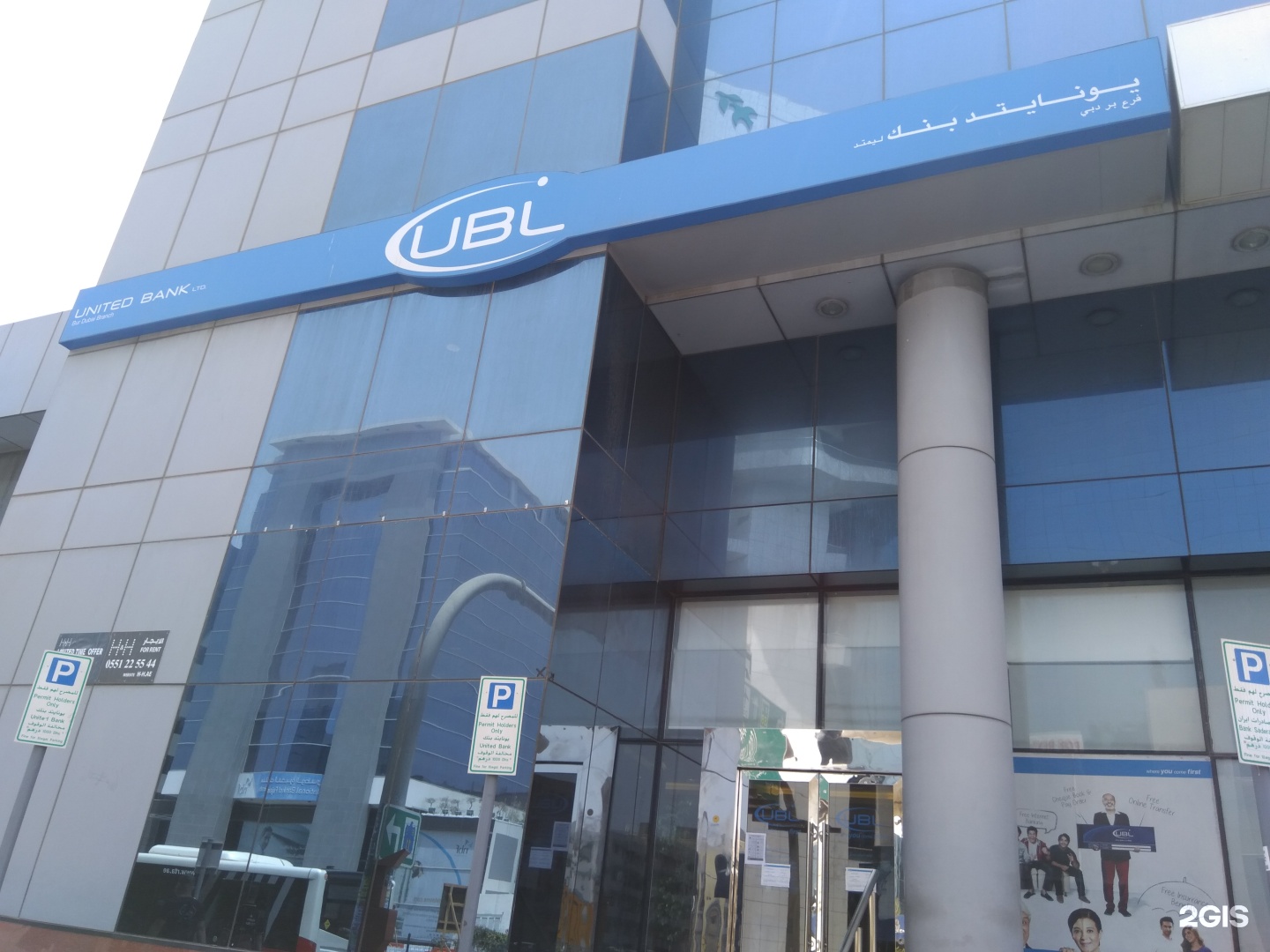 United Bank Limited Bank Street Building 27 1b Street Dubai 2gis