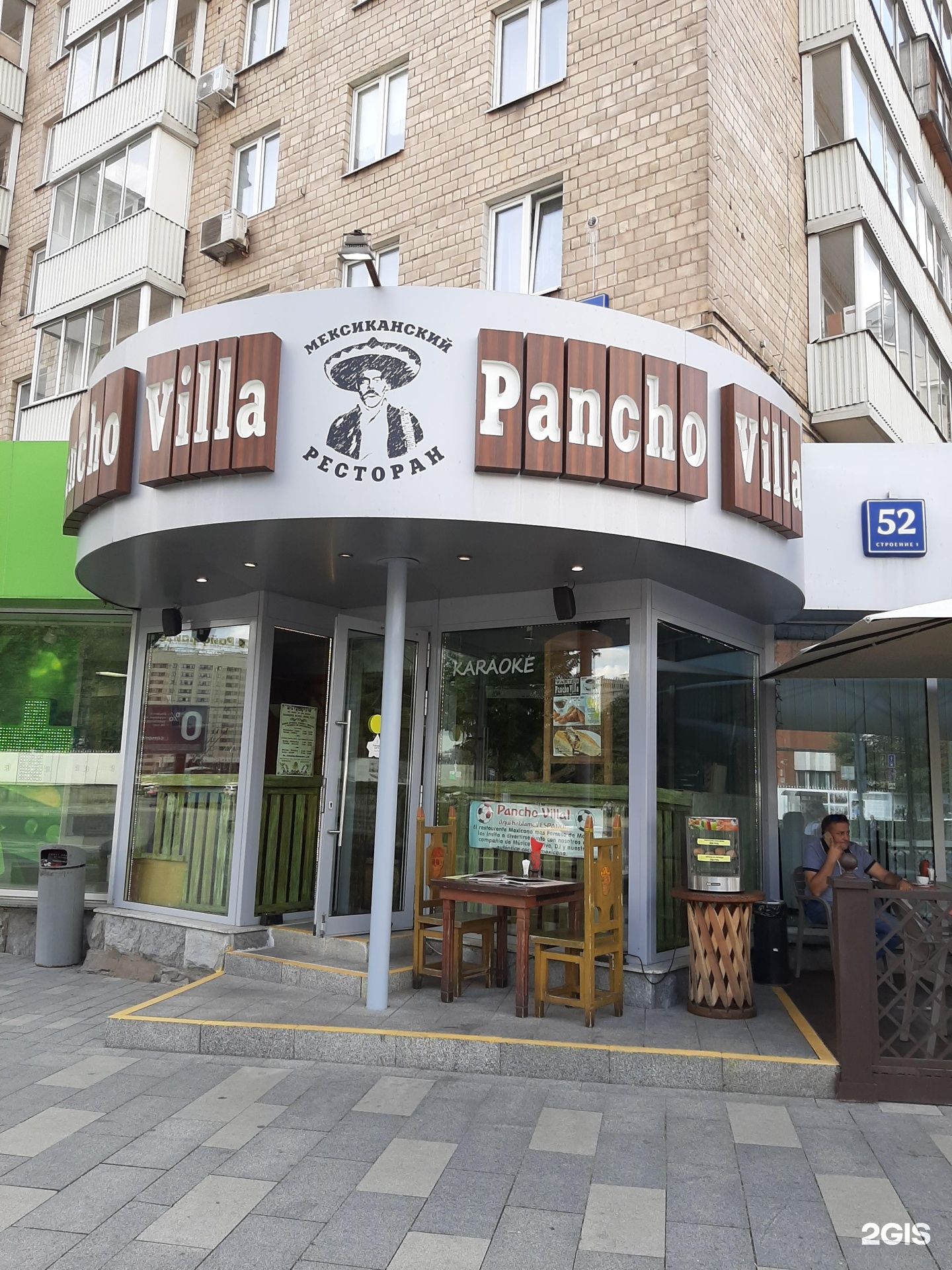 москва улица большая якиманка 52 pancho villa. Pancho villa ресторан. москва улица большая якиманка 52 pancho villa. панчо вилья ресторан на октябрьской. мексиканский ресторан на октябрьской панчо вилла.