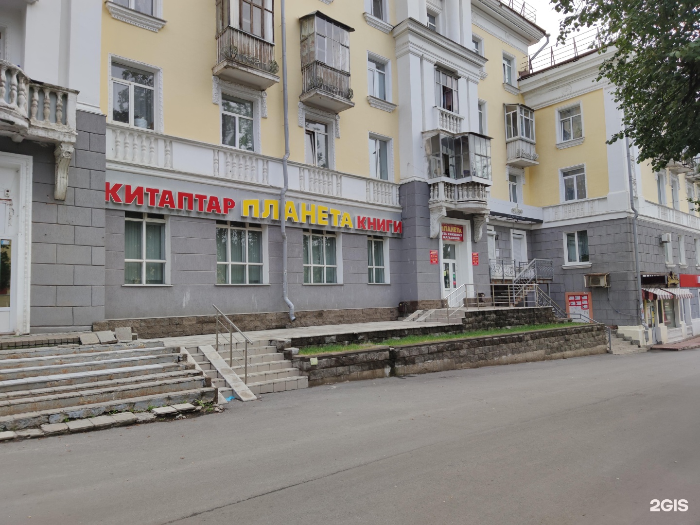 Планета Уфа Первомайская улица 35. Первомайская 35 Уфа. Первомайская 35 Уфа на карте. Книжный магазин на улице Первомайская 35 город Уфа.