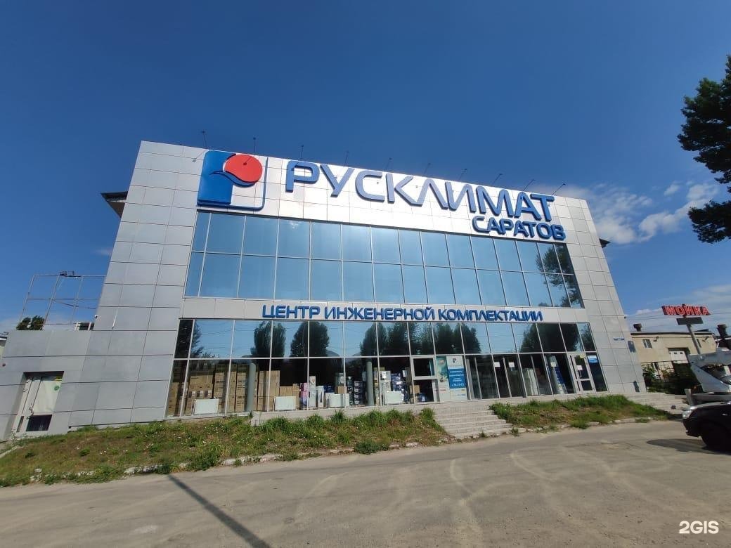 Русклимат Дисконт Официальный Сайт