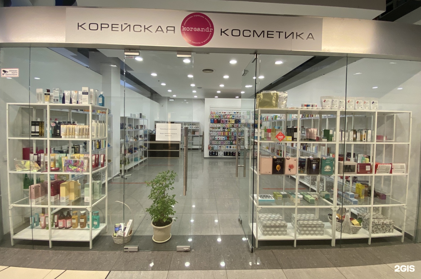 Питерская Косметика В Питере Где Купить