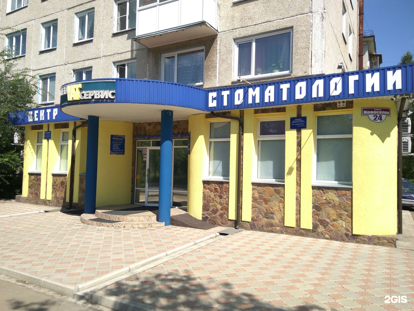 Ветклиника сосновоборск. Новоселов 10 Сосновоборск. Больница Сосновоборск. Поликлиника Сосновоборск. МЕДВАТСЕРВИС Сосновоборск.