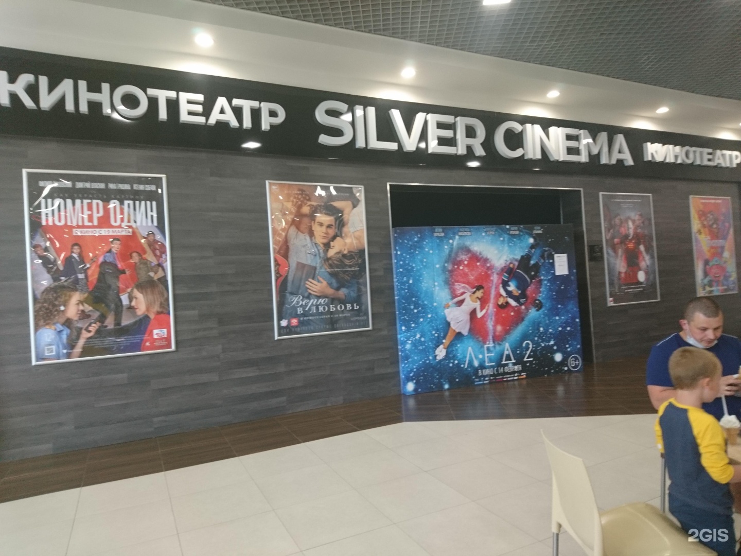 Афиша silver cinema. Silver Cinema Косино. Кинотеатр Сильвер Синема Подольск. Silver кинотеатр в Подольске. Косино парк кинотеатр Сильвер Синема.