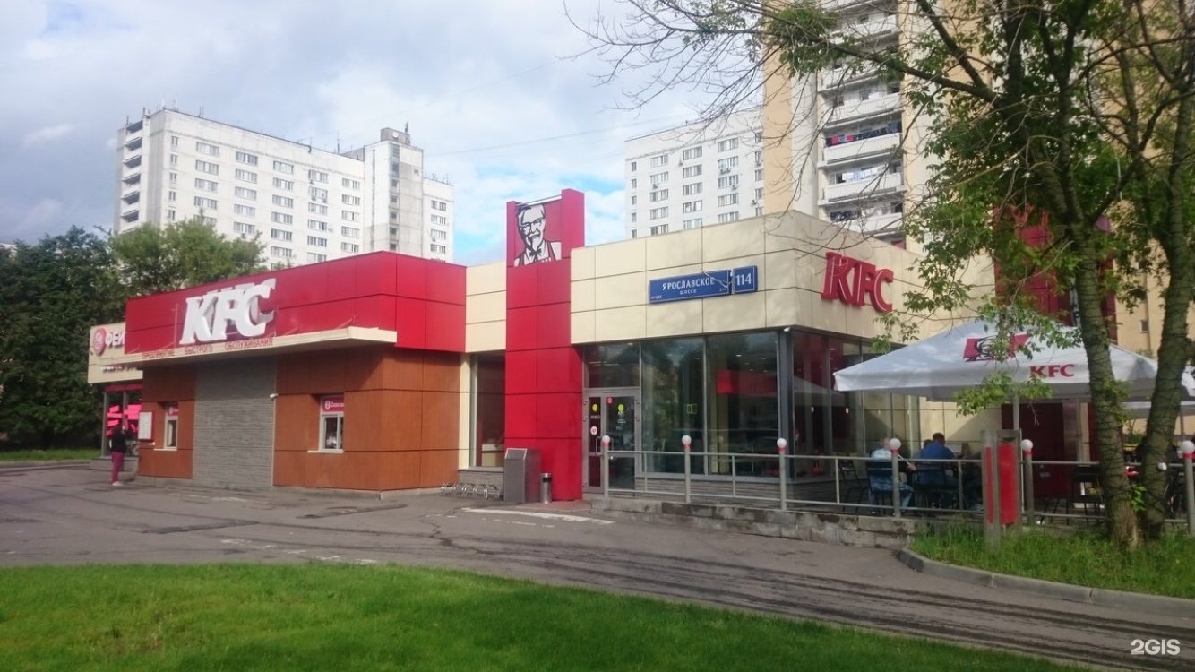 Kfc ярославль