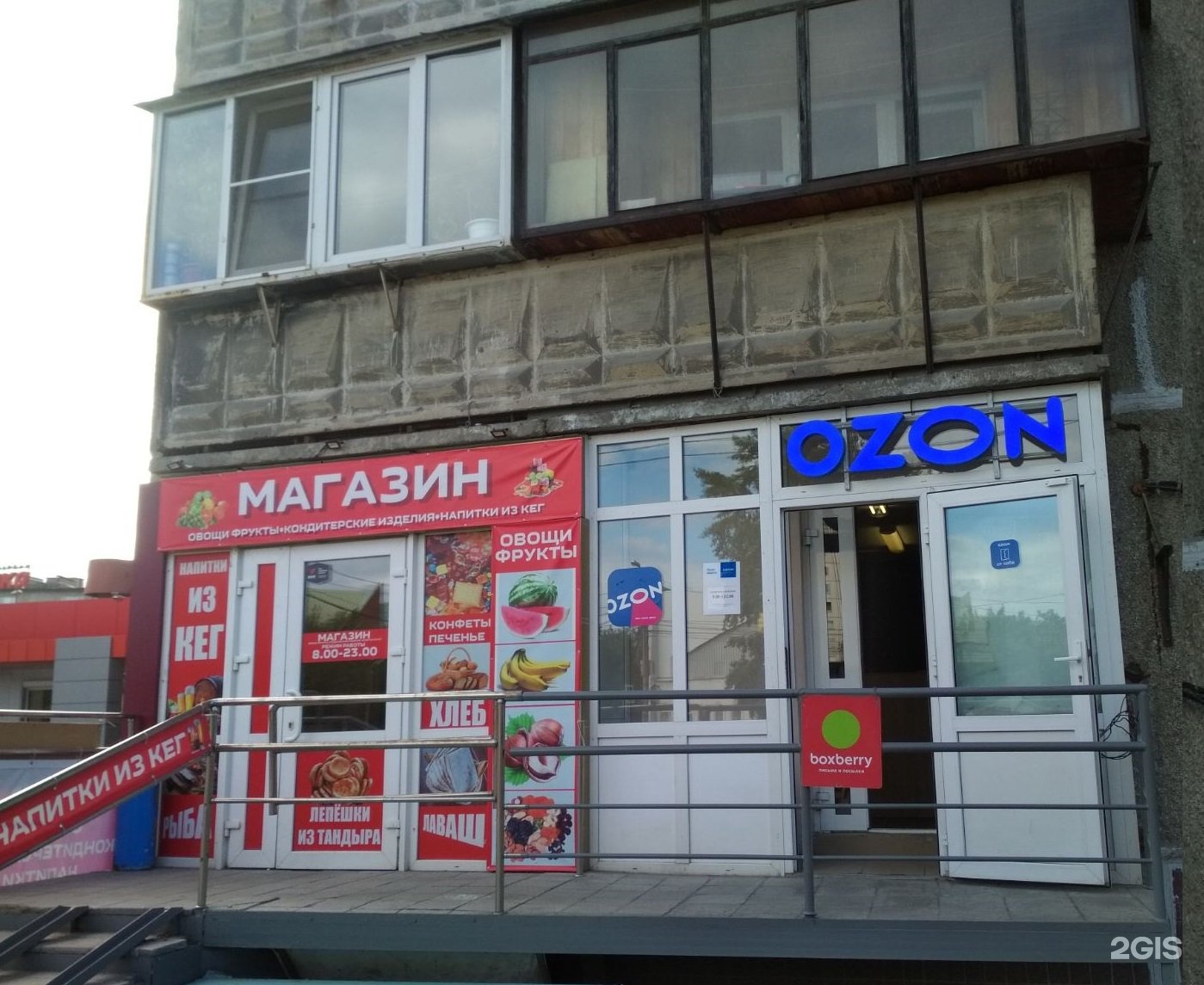 Ozon Ru Интернет Магазин Каталог Товаров Челябинск
