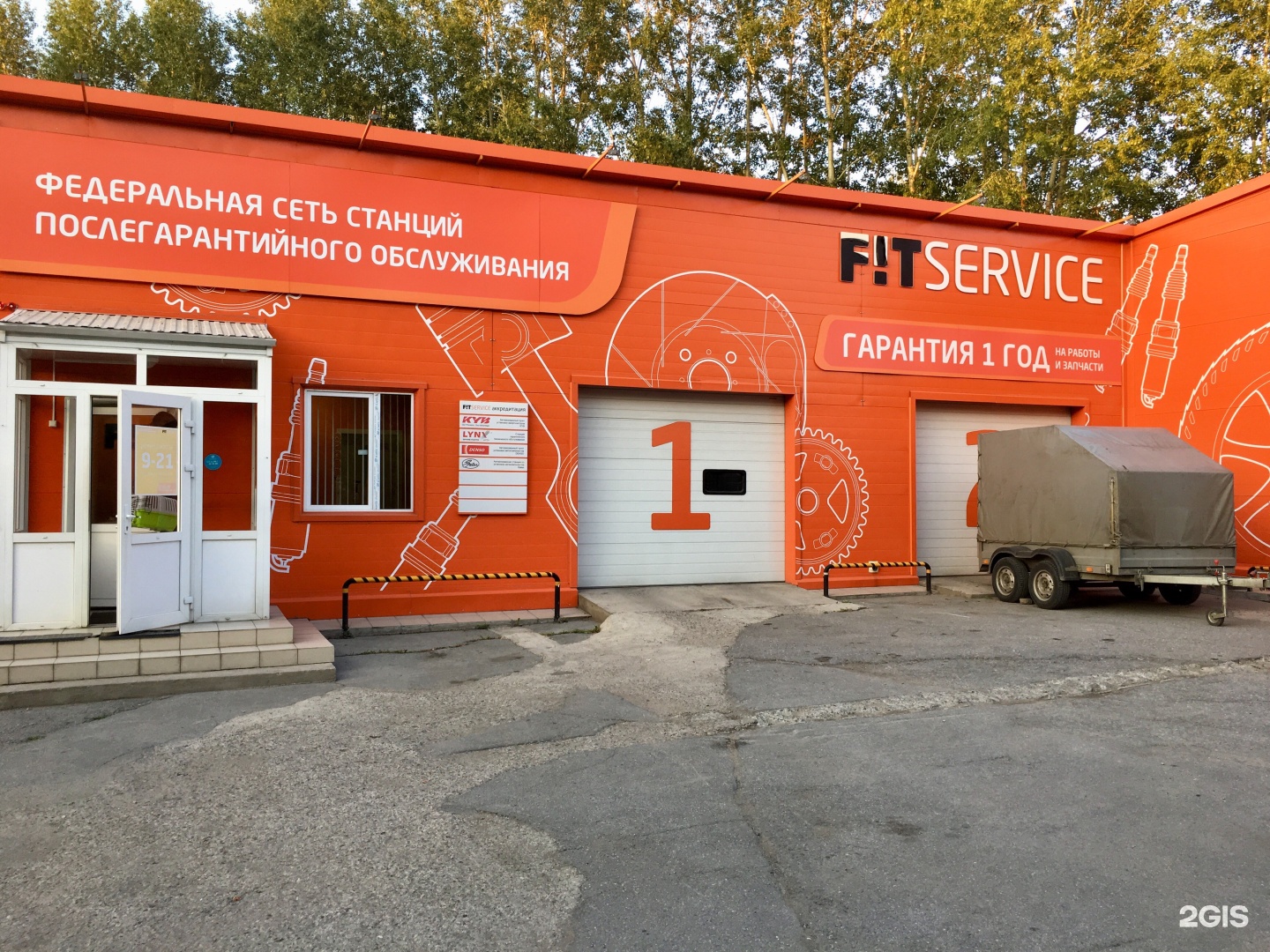 Карта fit service