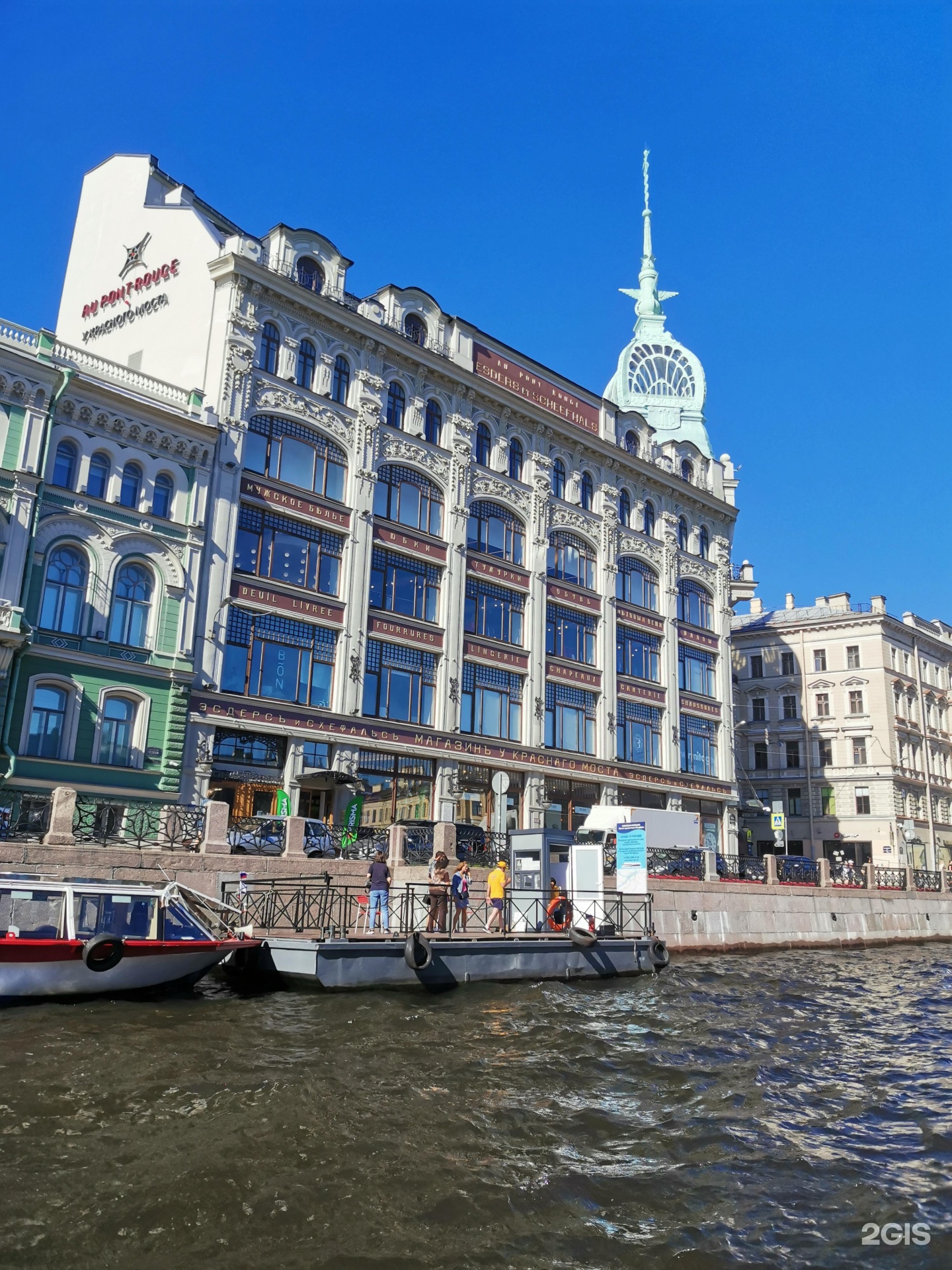 Наб. реки мойки, д. 73, au Pont rouge. Универмаг au Pont rouge Санкт-Петербург. Мойка 73 Санкт-Петербург. Au Pont rouge. У красного моста.