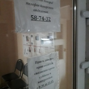 Фото от владельца Тверская областная станция переливания крови