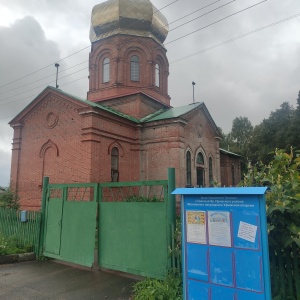 Фото от владельца Церковь Троицы Живоначальной