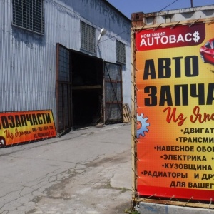 Фото от владельца Autobacs, автомагазин