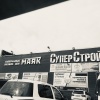 Маяк Магазин Низких Цен Ижевск Маяк Магазин Низких Цен Ижевск