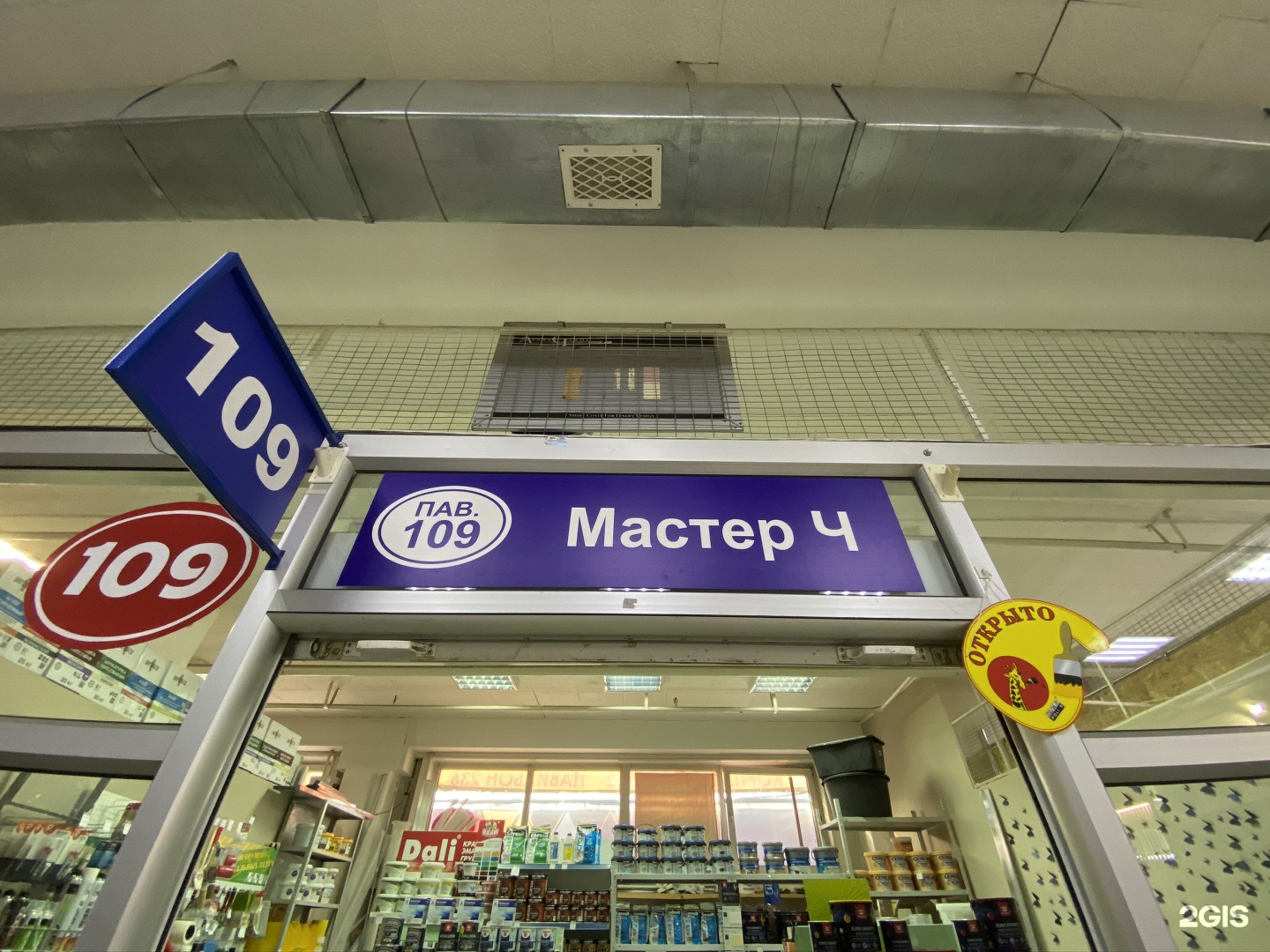 Магазины пресса. Gg Store Воронеж.