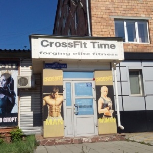Фото от владельца CrossFit Time, спортивный клуб