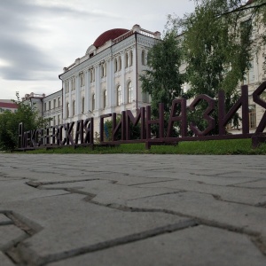 Фото от владельца Школа №4 города Благовещенска