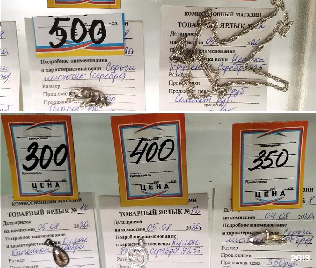 Комиссионный Магазин Из Рук В Руки Комиссионный Магазин Из Рук В Руки