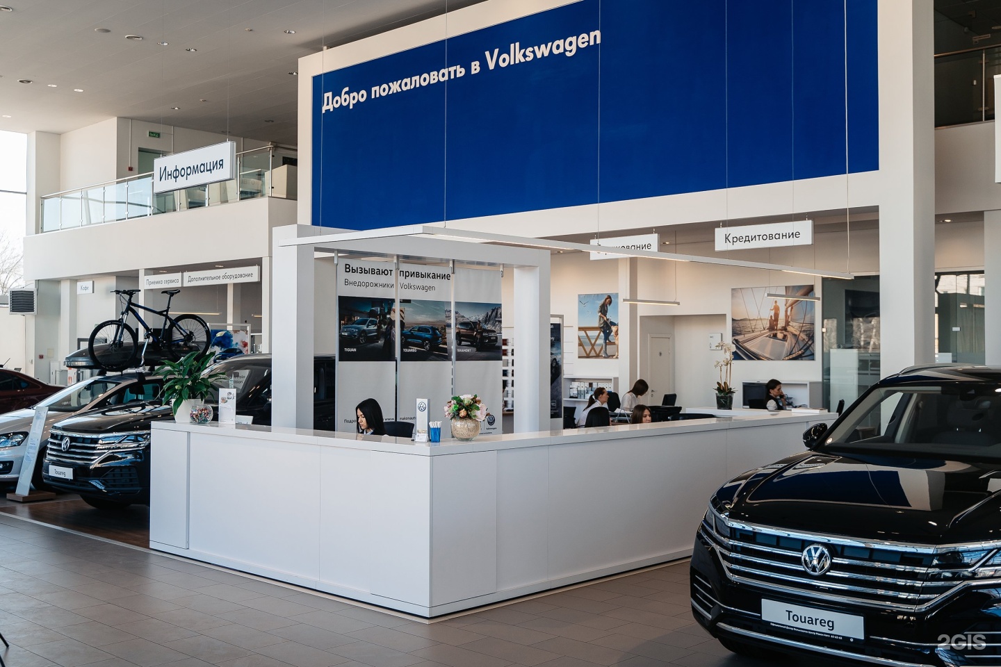 Дилерский центр Volkswagen